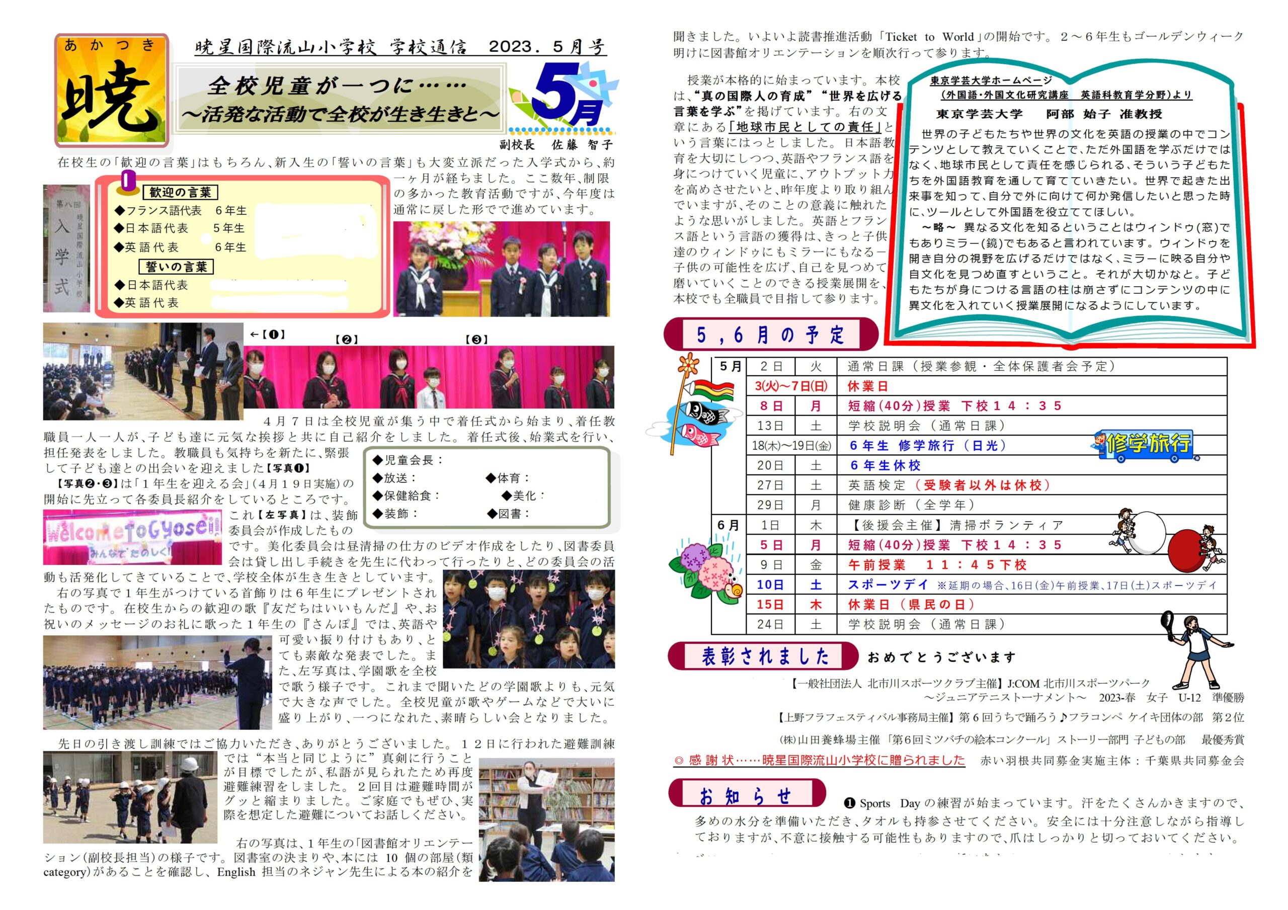 暁星小学校　秋期志望校別ゼミ　全8回 暁星小学校 秋期志望校別ゼミ 全8回