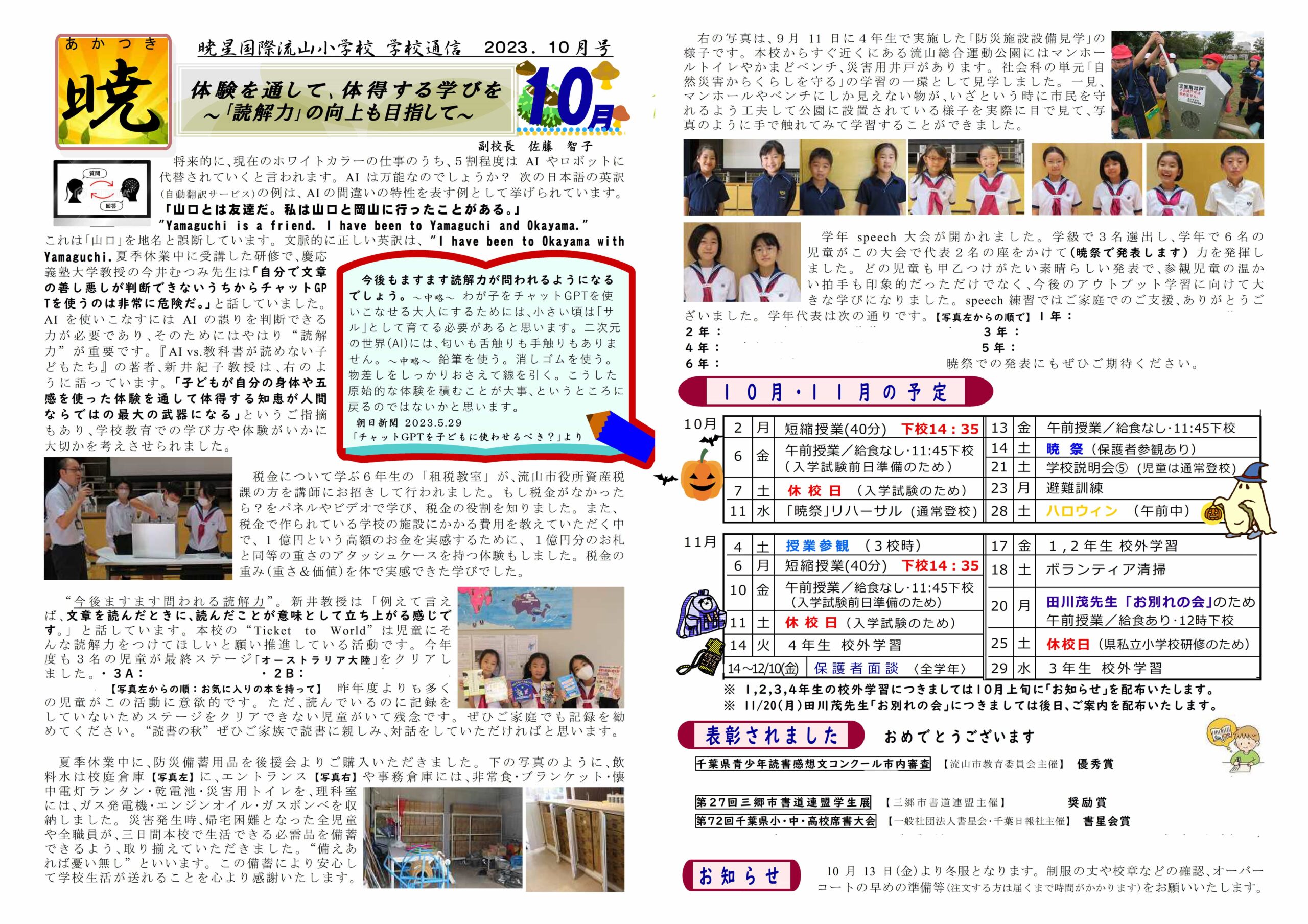 明星大学　2023年10月入学　小学校二種　教科書 明星大学 2023年10月入学 小学校二種 教科書 明星大学 2023年10月入学